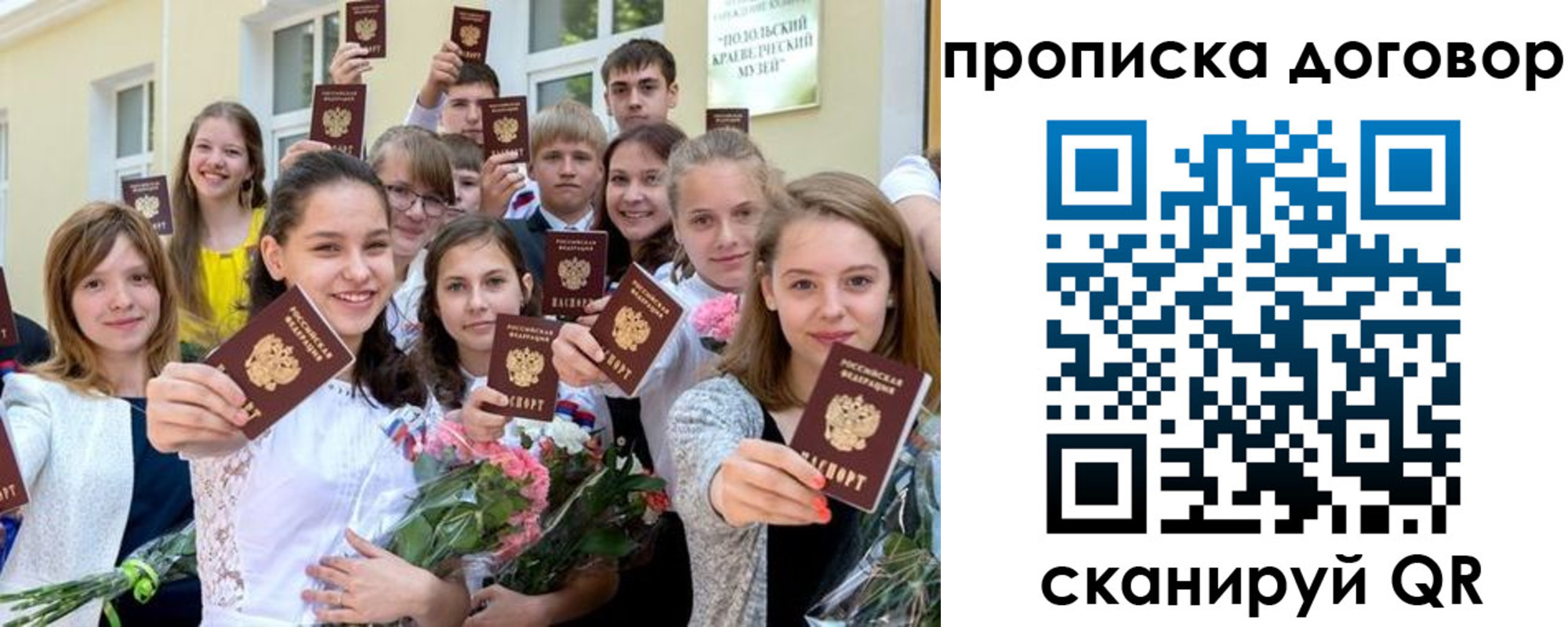 форма 3 в Истре
