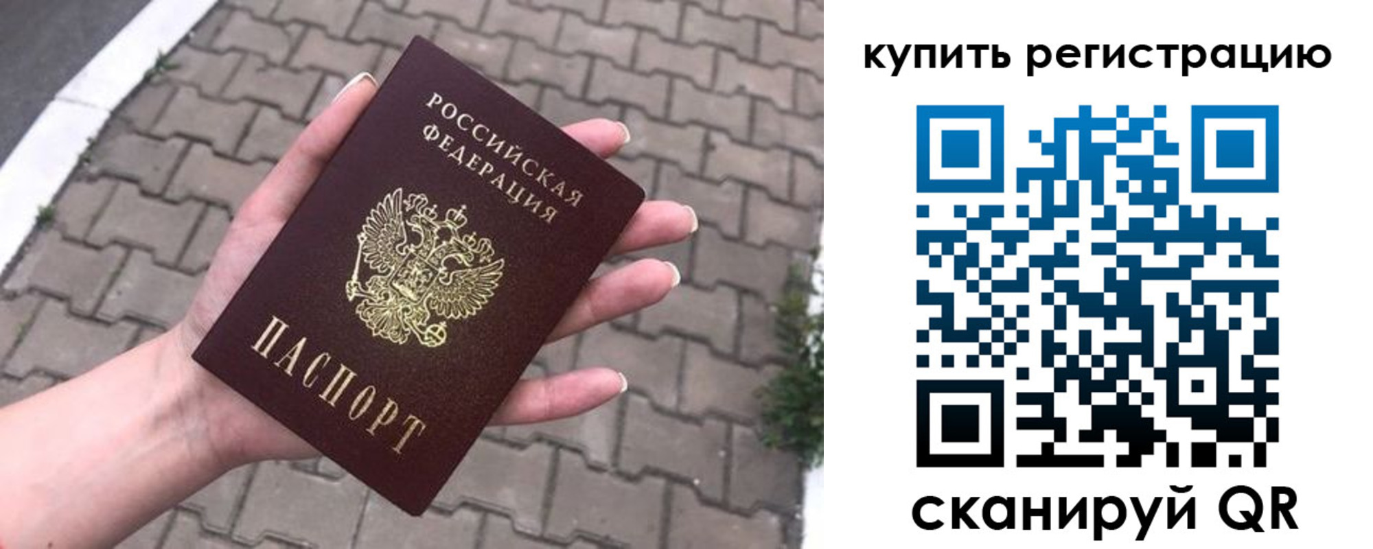 прописка в квартире в Истре