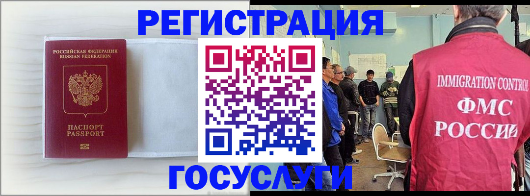 временная регистрация адрес в Истре