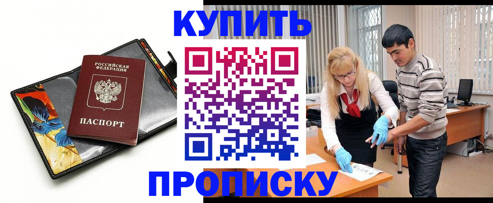 регистрация для школы в Истре