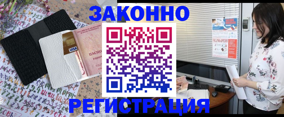 временная регистрация для школы в Истре