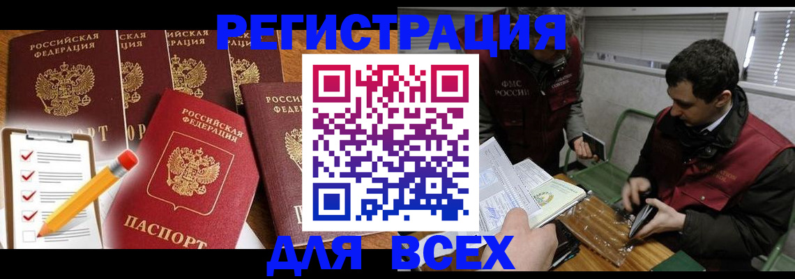 временная регистрация адрес в Истре